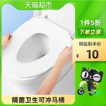 Zichu disposable toilet pad soluble water toilet paper 10 pieces of maternal summer paste type anti-bacterial travel Hotel