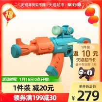 Egg Bao Le Bao variable sound and light magnetic gun Gatling electric assembly DIY toy submachine gun educational boy toy