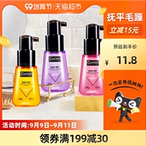 Changyi ecological Moroccan hair care essential oil vegetarian women improve frizz repair perm damaged no wash not greasy 70ml