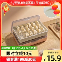 Houya Large Capacity Dumpling Box Dumpling Wonton Refrigerator Storage Box Multilayer Tray Household Yunton Frozen Plate Box