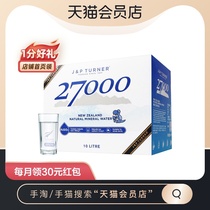 (Imported)27000 New Zealand original drinking water mother and baby water 10L FCL non-pure water mineral water
