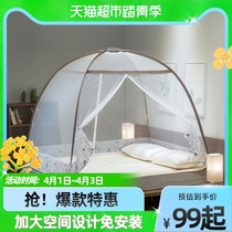 South Pole exempt from installation Mongolia Pack mosquito nets 1 8m beds 1 5m Home anti-fall Children 2 dust-proof top no need bracket