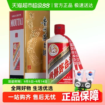 贵州飞天茅台酒53度500ml-贵州飞天茅台酒53度500ml促销价格