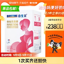 (Imported) Hesheng Yuan Jinzong mother maternal formula milk powder 900g × 1 cans of whey protein prebiotics