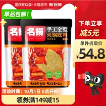 Famous hot pot base butter slightly spicy 500g × 2 bags of seasoning Sichuan old hot pot handmade full-type material