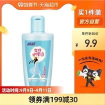 Fuyanjie Womens Private Care Solution Daily Care 100mL * 1 bottle of Materia Bacteriostatic Private Wash Travel