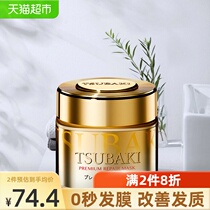  Japan imported Sibeqi 0-second hair mask golden repair dry hot dyed damaged smooth and moisturizing 180g