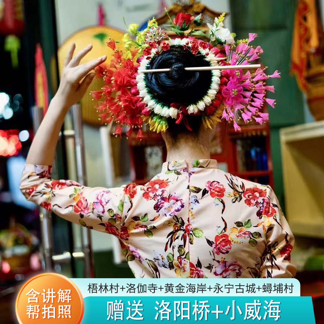解锁泉州古韵之旅！带你探寻【赠洛阳桥+小威海】泉州洛伽寺+蟳埔村+梧林古村+永宁古城一日游的魅力🔥-旅游-淘宝好物网