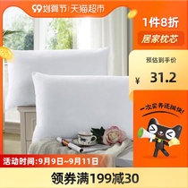 Mercury home textile pillow pillow core adult single double sleep protection cervical spine pillow core home student dormitory single pack