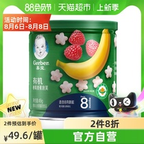 Domestic Jiabao baby food snack Molar cookies Organic Tree plum banana Star puffs 49g*1 can