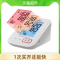 Sinofine arm sphygmomanometer BA-805 self-operated version three-color backlight model