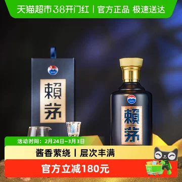 酱香型白酒赖茅-酱香型白酒赖茅促销价格、酱香型白酒赖茅品牌- 淘宝