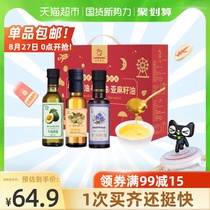  Lalai Ruibao Cooking Oil with infant supplementary cooking oil Gift Box 100ml*3 bottles Walnut flaxseed avocado
