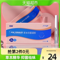 Enwei Jieer Yin Womens Private Care Gel 3*1 Box of Sophora Mild Care Antibacterial Cleaning Lotion