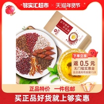 Red bean barley Gorgon tea red bean Huo Siyan with barley water non-dispelling dampness
