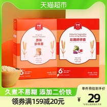 Iwei Color Vegetable Fractures 180g*2 Infant and Young Childrens Supplementary Nutritional Noodles crushed