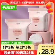 October Jing Seashell Anti-overflow Mat Disposable Ultra-thin Mat Lactating Milk Paste Breathable 100 2 Packs