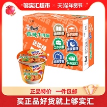 Master Kang Instant Noodles mini Barrel Spicy Beef Noodles 63g * 12 Barrel Noodles Instant Noodles