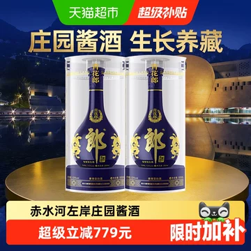 郎酒青花郎53度酱香型-郎酒青花郎53度酱香型促销价格、郎酒青花郎53度
