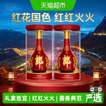 红花郎15-红花郎15促销价格、红花郎15品牌- 淘宝