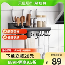 Cabbay Space Aluminum Kitchen Containing Shelf Condiment Condiment Rack Wall Wall-mounted Shelf Knife Holder shelf