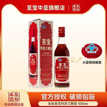至宝三鞭酒500ml-至宝三鞭酒500ml促销价格、至宝三鞭酒500ml品牌- 淘宝