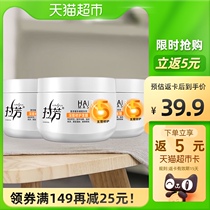 Lafang hair mask conditioner deep repair 350ml * 3 free steaming repair dry dyed and hot damaged inverted membrane frizz