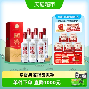 52度国窖1573-52度国窖1573促销价格、52度国窖1573品牌- 淘宝