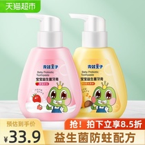 Frog Prince childrens toothpaste 140g×2 bottles can swallow probiotics 3-12 years old baby mothproof press type