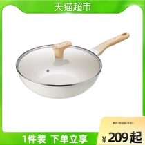 Supoir non-stick pan frying pan Home Stars Stone Light Flat Bottom Pan Fried Vegetable Pan induction cooker General Purpose