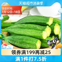 Tang Demon vegetable simply sliced okra crispy 50g dehydrated okra dried pregnant women children and babies healthy ready-to-eat snacks