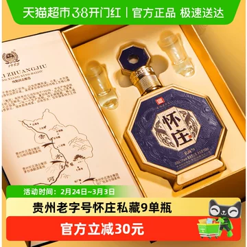 贵州怀庄1983-贵州怀庄1983促销价格、贵州怀庄1983品牌- 淘宝