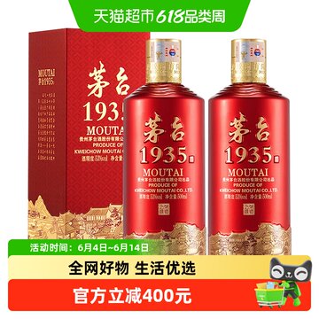 茅台1935 53度-茅台1935 53度促销价格、茅台1935 53度品牌- 淘宝