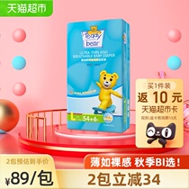 Teddy bear extra thin diaper diaper diaper ultra-thin breathable light and dry diaper wet spring and summer diaper L60