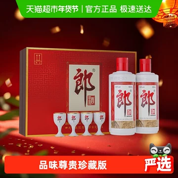 郎酒礼盒装2瓶-郎酒礼盒装2瓶促销价格、郎酒礼盒装2瓶品牌- 淘宝