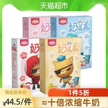 Jie Jie Le Freeze-dried cheese pieces Cheese dissolved beans High calcium milk flower childrens snacks multi-flavor 18g*4 boxes