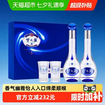 梦之蓝52度白酒m3-梦之蓝52度白酒m3促销价格、梦之蓝52度白酒m3品牌- 淘宝
