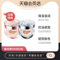 (Imported) Aijing air cushion bbcream New Diamond 12G * 2 boxes of moisturizing concealer lasting age20s air cushion