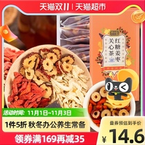 Raising and brown sugar ginger jujube care tea warm heart tea red jujube wolfberry woman tea brown sugar ginger tea 260g box