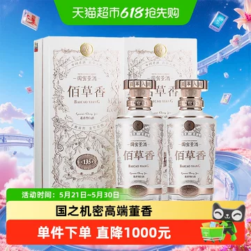 董酒佰草香54度500ml-董酒佰草香54度500ml促销价格、董酒佰草香54度