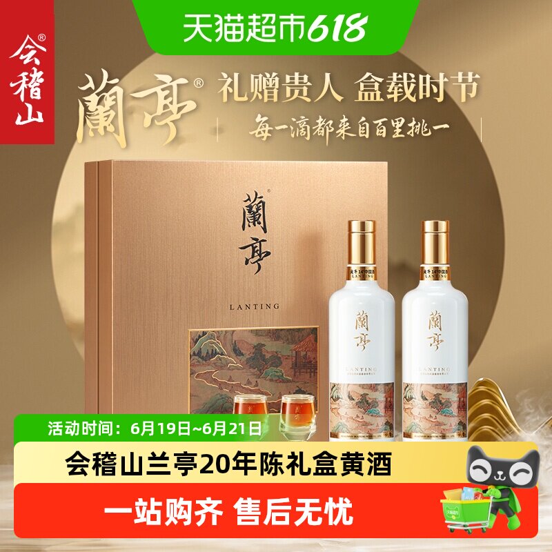 15年绍兴贵酒-15年绍兴贵酒促销价格、15年绍兴贵酒品牌- 淘宝