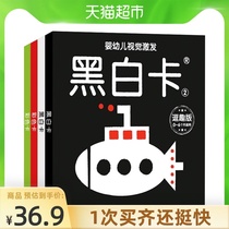 Hailun sunshine black and white card baby early education 0-3 year old newborn educational toy color vision inspiring baby gift