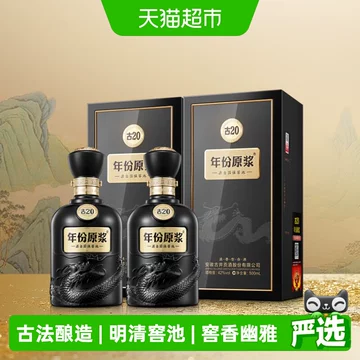 古井贡酒20年42度-古井贡酒20年42度促销价格、古井贡酒20年42度品牌- 淘宝