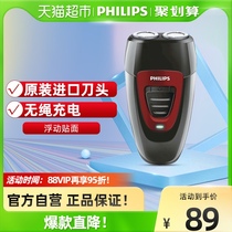 Philips Electric Shaver Mens Rechargeable Shave Cutter Son Hu Shall Knife Official Flagship Store pq182