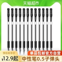 Deli Gel pen Signature Pen 0 5mm Bullet Black Blue Red ink Blue Refill water pen set