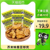 (Imported) Dongyuan Thai seaweed mustard flavor broad beans 40g * 6 bags snacks Orchid beans nuts food snacks