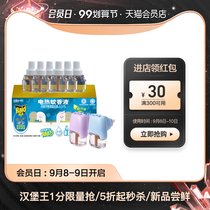 Raid radar Jiaer electric mosquito liquid 34ml * 6 bottle heater * 2 180 night Japanese imported original medicine