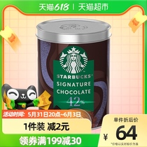 Starbucks Coffee Home Enjoy Classic Cocoa Solid Sprint Cocoa Powder Add Volume 42 %330g Instant Coffee