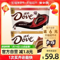 Dove Silky Milk Fragrant Dark Chocolate 252G × 2 Bowl Office Casual Snacks New Year Gift Candy