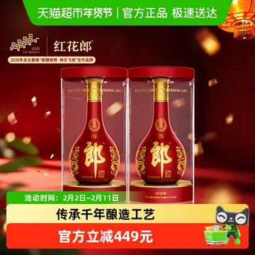 红花郎15-红花郎15促销价格、红花郎15品牌- 淘宝